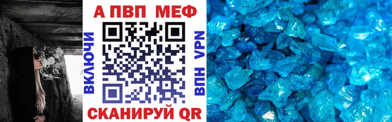 A PVP Соль купить закладку Макаров