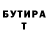 Гашиш Изолятор Brawn Jina