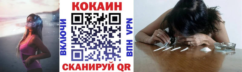 купить закладку  Макаров  Cocaine VHQ 
