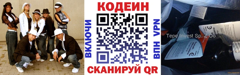 Кодеин Purple Drank  блэк спрут зеркало  Макаров 
