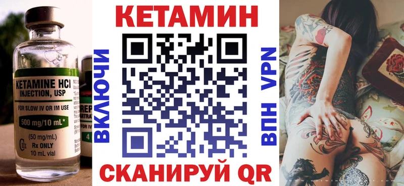 Кетамин VHQ  Макаров 