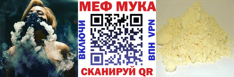 купить  сайты  Макаров  даркнет Telegram  Мефедрон mephedrone  блэк спрут зеркало 